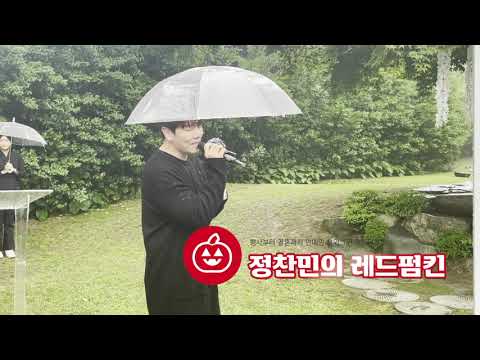 [디셈버 DK축가 언제나사랑해] 귀여운 가수님 큐~ 싸인 듣고 가실게요!! ㅎㅎ(레드펌킨)