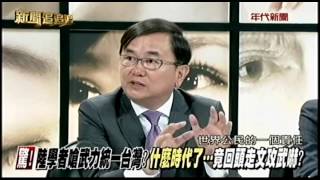 20161011 新聞追追追 01