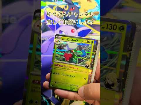 【ポケカメガドリームex 】1パック開封！！#ポケカ１パック開封#ポケモンカード#メガドリームex