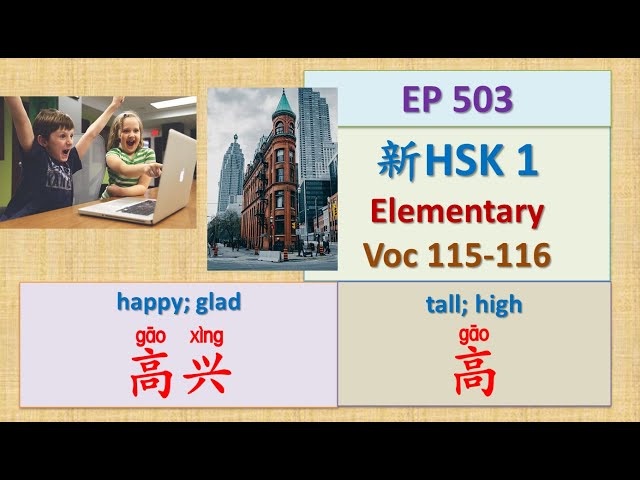 [EP 503] New HSK 1 Voc 115-116 (Elementary): 高、高兴|| 新汉语水平3.0初级词汇1 || Join My Daily Live