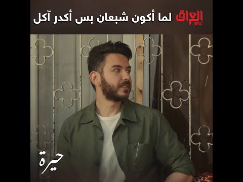 لطلب الزقنبوت الدايت يرجى التواصل مع كمال عدنان