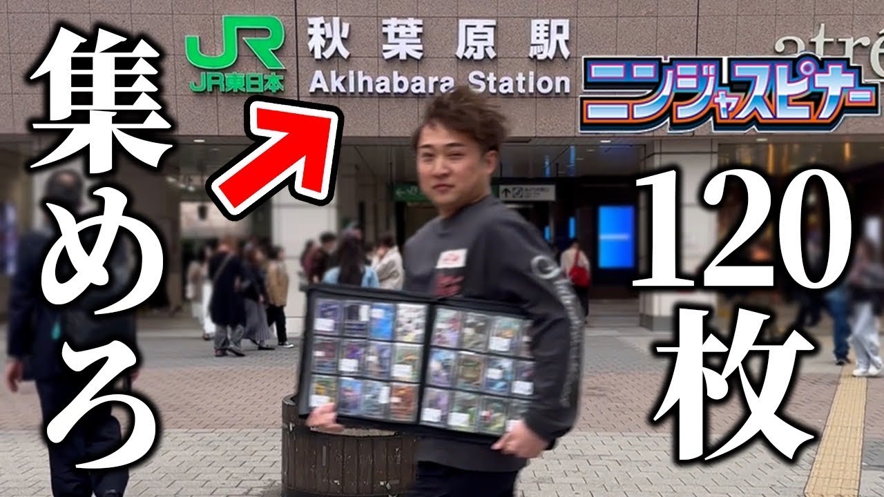 Pokemon TCG] We attempted to collect all 120 types of Ninja