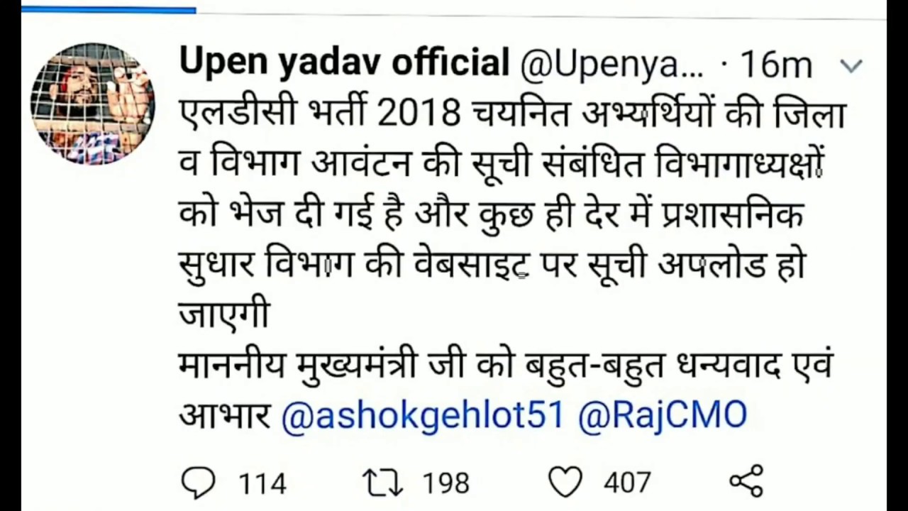 RSMSSB LDC JOINING LATEST NEWS TODAY, RSMSSB LDC JOINING LATEST NEWS, LDC JOINING NEWS