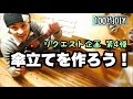 【100均DIY】傘立てを作ろう！