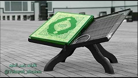 تلاوة آسرة للقلوب للشيخ ناصر السليم لآواخر سورة مريم || عشائية السبت ٤-٧-١٤٣٨هـ