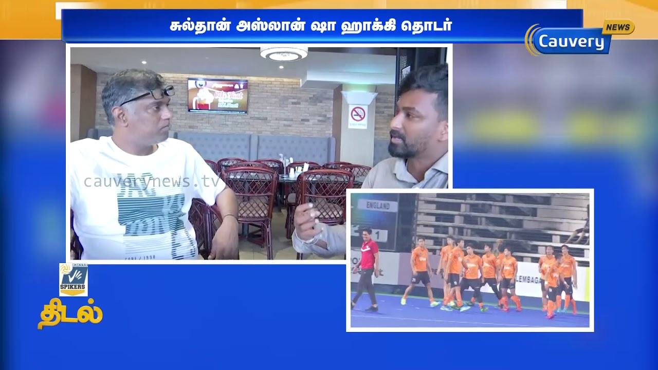 Exclusive Interview with Former Hockey Player and Coach Arul | Malasiya | Sultan Azlan Shah Cup 2018