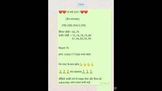 real satta king (18) (05) (2021) 💯💯💯💯💯🔥🔥🔥💥💥💥💥