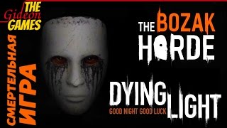 Прохождение Dying Light [PC|60fps] - DLC: Bozak Horde | Стая Бозака