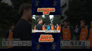 飲水中の指示を禁止されてしまうレオザ