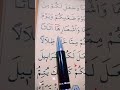 سورة النحل الأية 80 إلى 81 القارئ سعد الغامدي سورة النحل الأية 80 إلى 81 القارئ سعد الغامدي