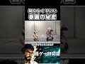 春麗の中足に隠された秘密【スト6】 #スト6 #格ゲー #春麗