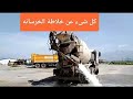خلاطة خرسانة قيادة وتعليم 