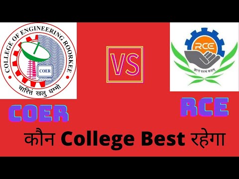 COER ROORKEE VS RCE ROORKEE| RCE ROORKEE|COER ROORKEE| कौन सा College सही रहेगा | Admission process