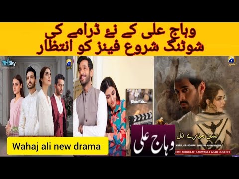 OMG Wahaj Ali New Drama Shooting Start wahajali  yumnazaidi  terebinseason2