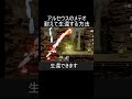 アルセウスのメテオを耐えて生還する方法【スマブラSP】#shorts
