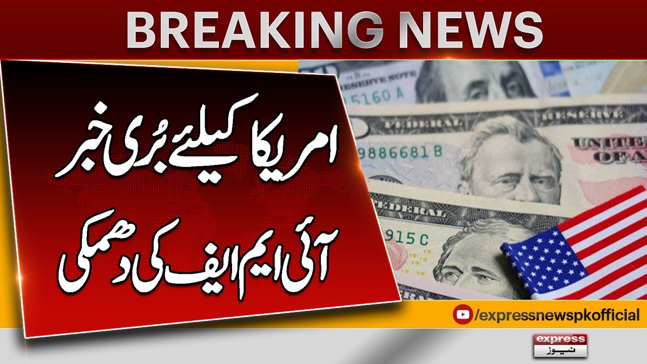 IMF to USA: Reduce Your Fiscal Deficit & Manage Debt Burden | Breaking News