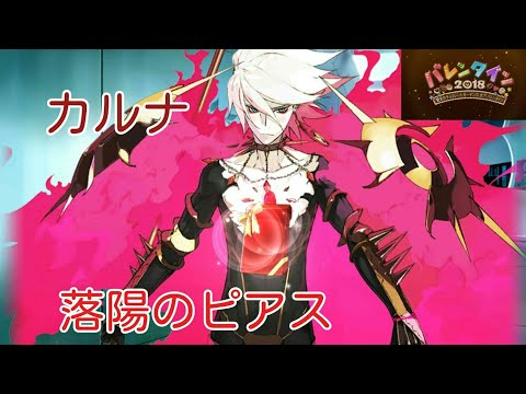 FGO 落陽のピアス カルナ Sunset Earrings | Fate/Grand Order FGO 落陽のピアス カルナ Sunset Earrings | Fate/Grand Order