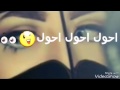 احول احول احول تخبش لاتنسون اللايك والاشتراك بالقناة