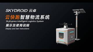 SKYDROID Sky-Express Intelligent Logistics System