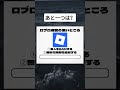 ロブロ運営の悪いところあと一つは？