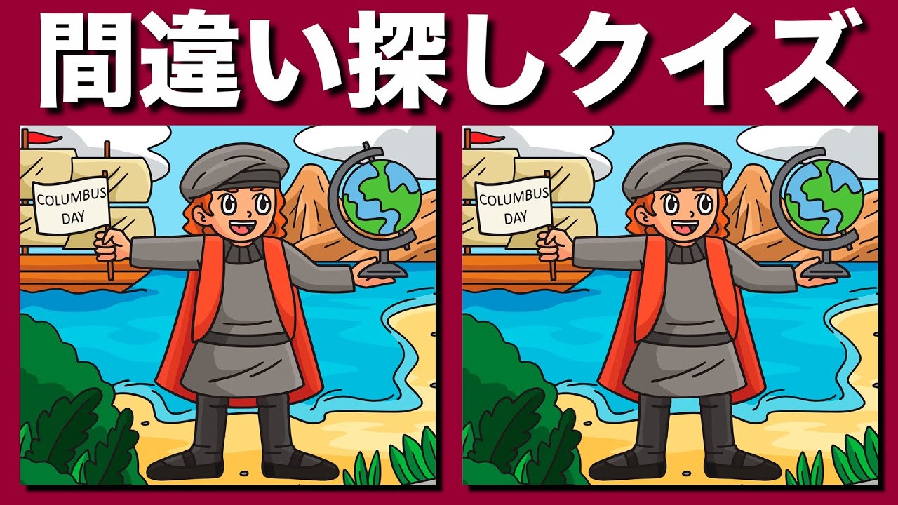 【間違い探しクイズ】楽しいイラストのまちがい探しでアハ体験！老化防止と認知症予防に | イラストの3つのまちがいを探して脳の活性化！脳の活性化に役立つまちがい探し！集中力アップでアハ体験【脳トレ】