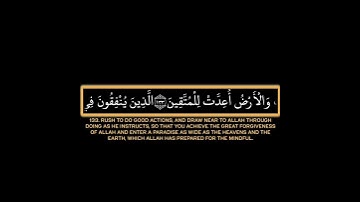 وسارعوا إلى مغفرة من ربكم|ماتيسر من سورة آل عمران القارئ ياسر الدوسري كروما شاشة سوداءالقرآن الكريم