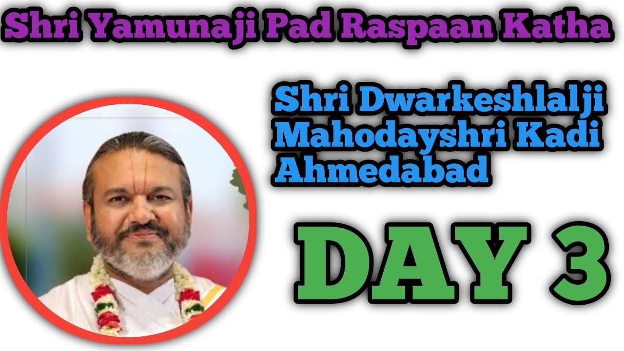 Shri Yamunaji Pad Raspaan Katha | Day 3 | Shri Dwarkeshlalji Mahodayshri | Kadi Ahmedabad