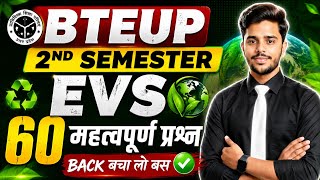 🔥BTEUP 2nd Semester EVS Important Questions 2026 | 60 महत्वपूर्ण प्रश्न | Answer सहित 