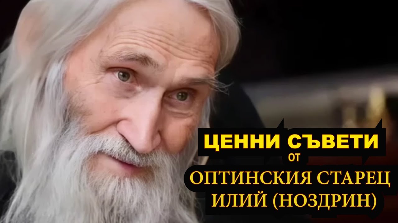 ЦЕННИ СЪВЕТИ по житейски въпроси ,, Бог ни дава всеки ден възможност да поправим своя път