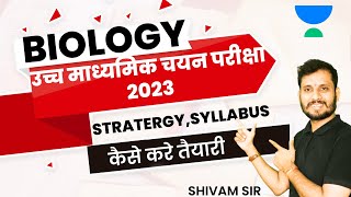 Mp Grade1     2023  Biology Syllabus Vacancy  Shivam Sir  Unacademy