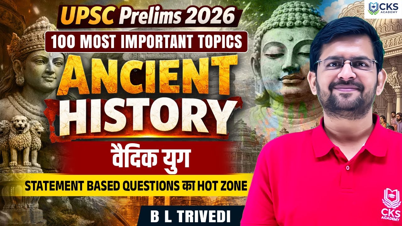 वैदिक युग | Vedic Period | Ancient History | UPSC Prelims Crash Course | B L Trivedi