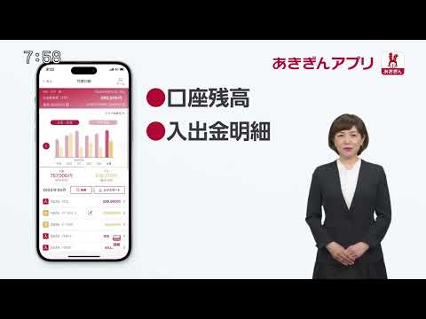 秋田銀行CM 秋田県ローカル
