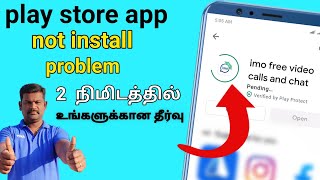 Play store app not install problem solution tamil | play store problem tamil