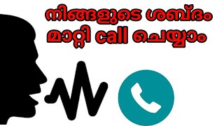voice changer change voice male to female voice calling application Malayalam screenshot 5