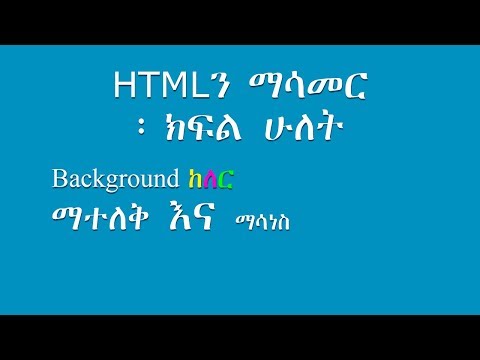 ቪዲዮ: በCSS ውስጥ እየተወረሰ ያለውን ንብረት እንዴት ይሽራሉ?