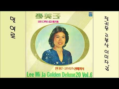 먼 여로 1979 이미자