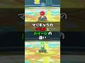 マリギャラのマリオとルイージの違い スーパーマリオギャラクシー