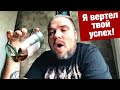 Успех или счастье - ВЫБИРАЙ! Чай из банки / Блог Тихого