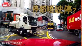 TA4127 唔駛停車諗住直出