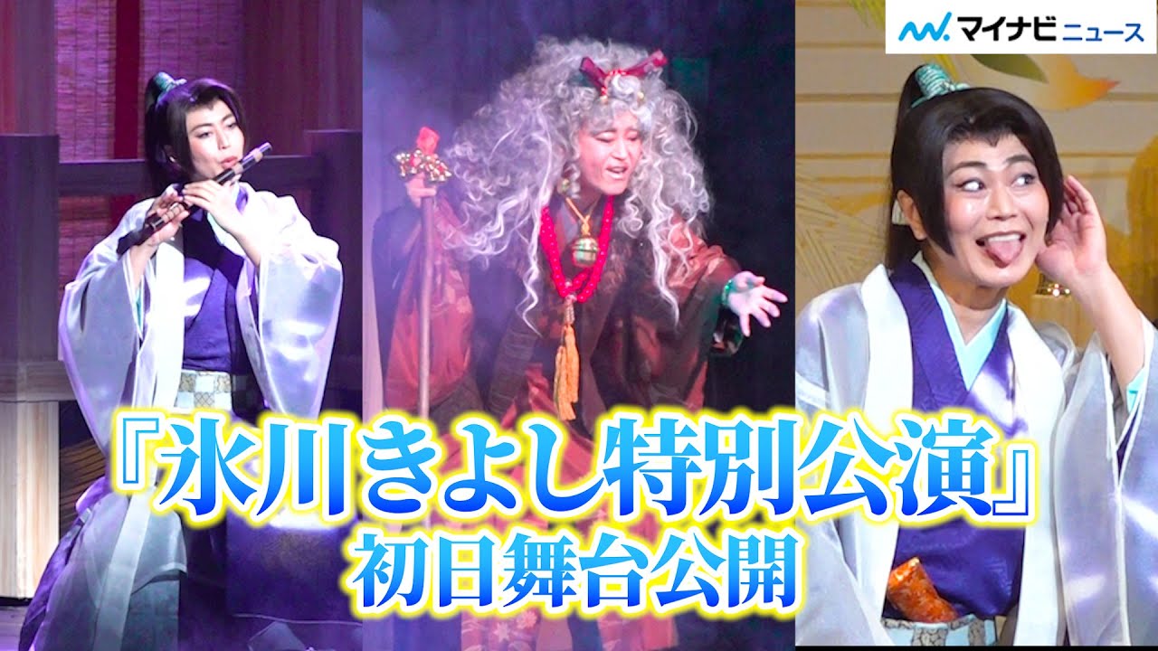 Kiyoshi Hikawa's first performance as the leader since resuming