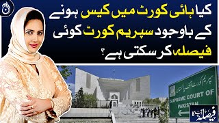 Can the Supreme Court take a decision despite having a case in the High Court?| Aaj News