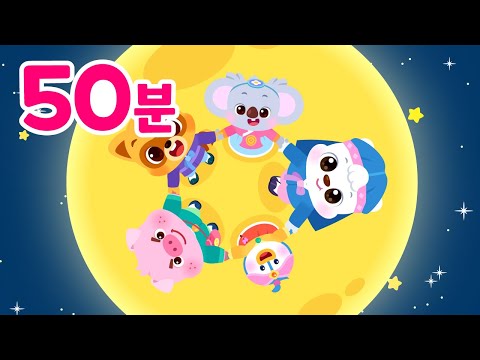 얼쑤 좋다~! 로티프렌즈 추석 동요 모음집🐇🌕 | 차에서 듣는 동요 | 인기동요 | 한가위동요 | 어린이동요 | 연속재생
