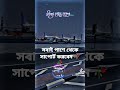 ছোট ইউটিউবার সবাই পাশে থাকবেন