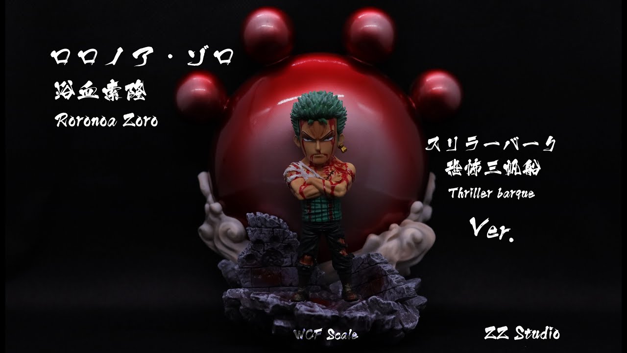 One Piece Figures ワンピース フィギュア ロロノア ゾロ スリラーバーク 浴血索隆 Roronoa Zoro Thriller Barque Ver Zz Studio Youtube