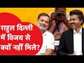 Thalapathy Vijay - Rahul Gandhi :राहुल से दिल्ली में मिलना चाहते थे विजय, फिर क्यों नहीं हुई मीटिंग?