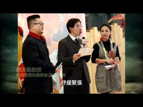 香港思覺失調學會 2010-2011 Promotion Video
