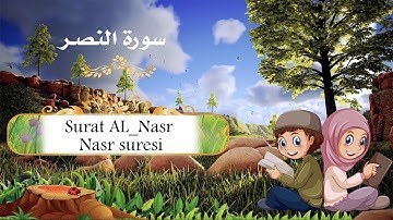 سورة النصر مكررة للاطفال / Surat AL Nasr repeated for kids / Çocuklar için Nasr suresi tekrar