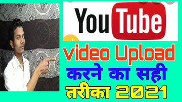 how to youtube video upload    karne ka sahi tarika