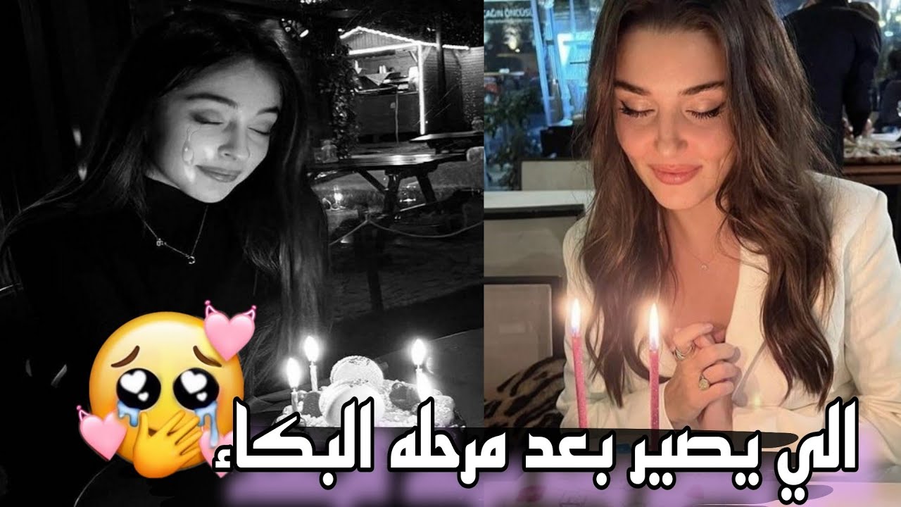 تحسين صيحه تبغين تبكين بدون سبب ؟ في معجزات بعد هالمرحاله تعالي اسمعي 🥺❤️
