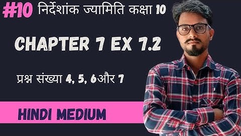 निर्देशांक ज्यामिति कक्षा 10 प्रश्न  4, 5, 6 और 7 ||Class 10 maths chapter 7 Ex 7.2 q4,q5, q6 & q7